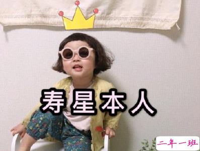 2020有创意的生日说说带图片 不过是又长大一岁的美女罢了1