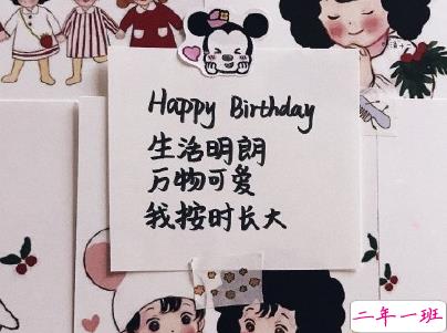 2020有创意的生日说说带图片 不过是又长大一岁的美女罢了4