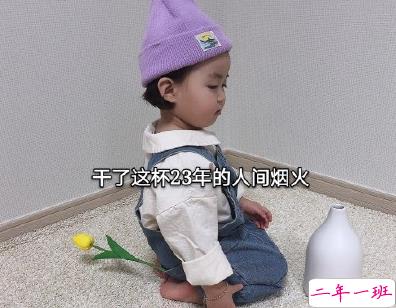 2020有创意的生日说说带图片 不过是又长大一岁的美女罢了5