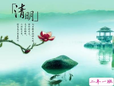 清明节说说心情短语带图片 2020清明节安康3