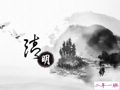 清明节说说心情短语带图片 2020清明节安康6