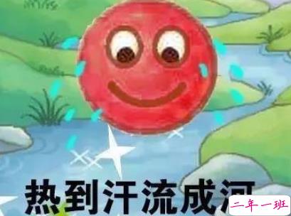 2019表达天好热的朋友圈说说配图 热得你走出半生归来全熟4