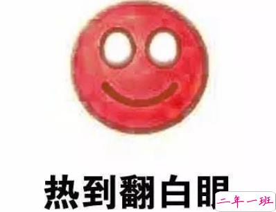 2019表达天好热的朋友圈说说配图 热得你走出半生归来全熟6