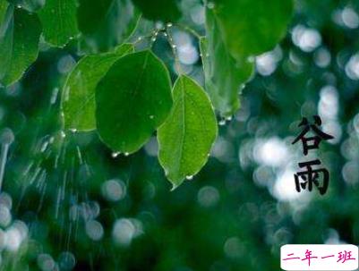 2019谷雨朋友圈说说配图 谷雨节发朋友圈的说说优美14
