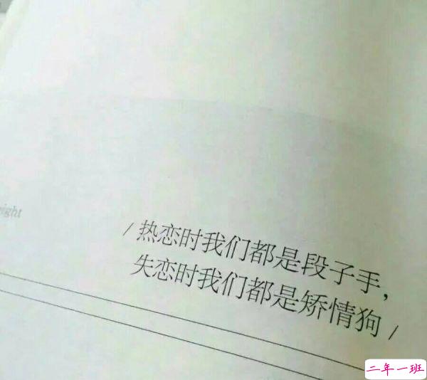 现实人生成长的哲理精辟个性说说带图片 希望一切刚刚好过了黎明就是破晓10