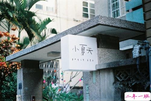 唯美又经典的青春成长说说带图片 不予时光度流年13