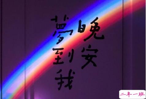 2018流行说说配图:今天是一个好天气,我希望你们都能遇上你们所爱的人。4