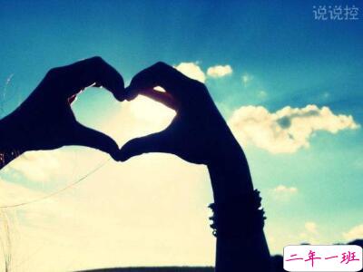 恋爱说说图片大全2 恋爱说说图片大全2