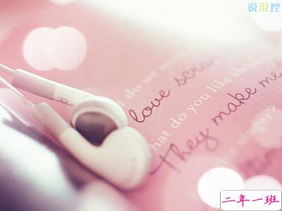 经典爱情说说带图片6 经典爱情说说带图片6