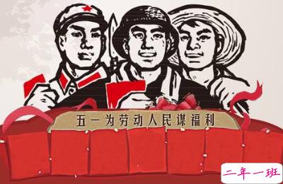 五一搞笑文案句子 2020五一微信搞笑说说带图片3