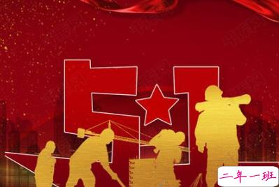 五一搞笑文案句子 2020五一微信搞笑说说带图片9