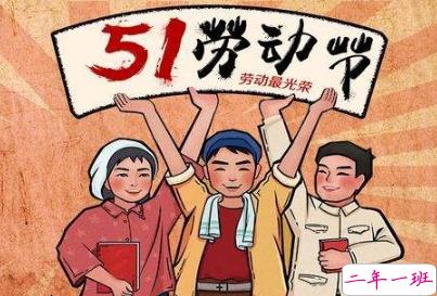 五一搞笑文案句子 2020五一微信搞笑说说带图片10