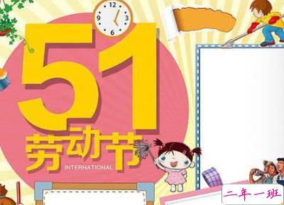 五一搞笑文案句子 2020五一微信搞笑说说带图片13