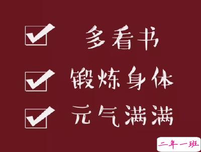 2020新年搞笑说说带图片 新年讨红包的句子1