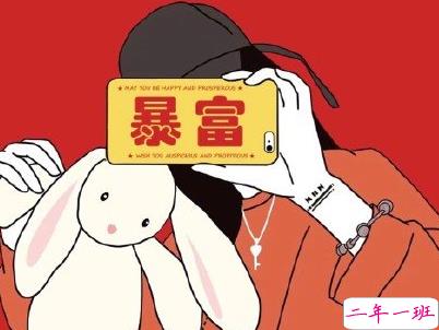 2020新年搞笑说说带图片 新年讨红包的句子4