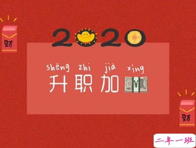 2020新年搞笑说说带图片 新年讨红包的句子6