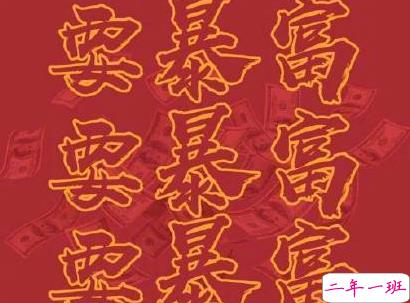 2020新年搞笑说说带图片 新年讨红包的句子8