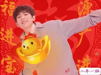 2020新年搞笑说说带图片 新年讨红包的句子11