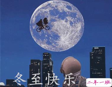 冬至简短发朋友圈寄语带图片 2020冬至朋友圈问候语1