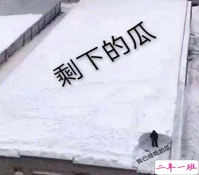 吃瓜人朋友圈说说怎么发 微博吃瓜人有趣说说带图片2