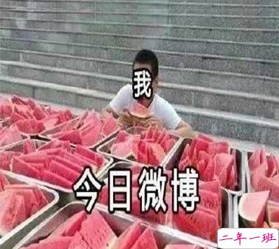 吃瓜人朋友圈说说怎么发 微博吃瓜人有趣说说带图片3