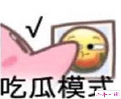 吃瓜人朋友圈说说怎么发 微博吃瓜人有趣说说带图片4
