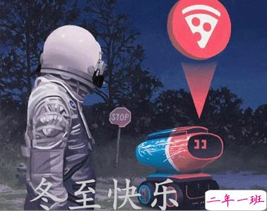 冬至简短发朋友圈寄语带图片 2020冬至朋友圈问候语8