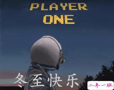 冬至简短发朋友圈寄语带图片 2020冬至朋友圈问候语9