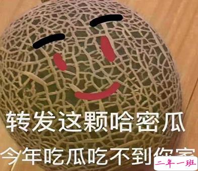 吃瓜人朋友圈说说怎么发 微博吃瓜人有趣说说带图片8