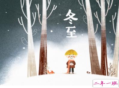 冬至简短发朋友圈寄语带图片 2020冬至朋友圈问候语10