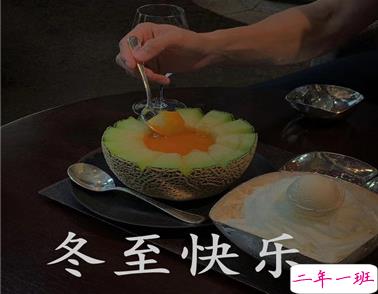 冬至简短发朋友圈寄语带图片 2020冬至朋友圈问候语13