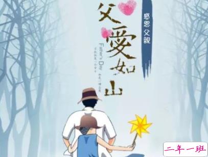 父亲节朋友圈说说配图 2020最经典的父亲节句子5