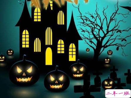 2018最新朋友圈万圣节说说带图片 关于万圣节的搞笑说说配图合集7