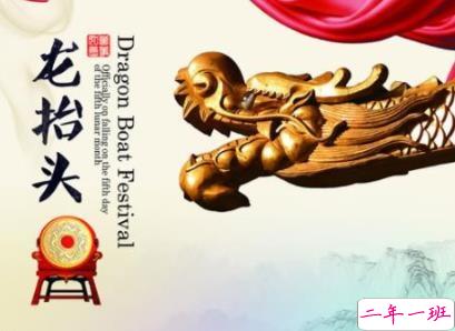 二月二龙抬头文案 2020二月二龙抬头说说带图片4