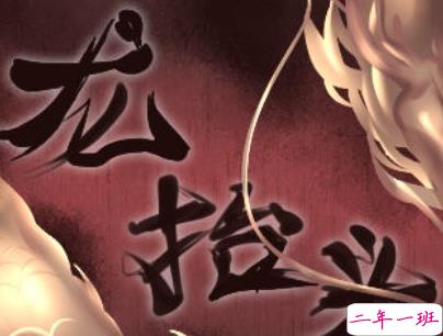 二月二龙抬头文案 2020二月二龙抬头说说带图片8