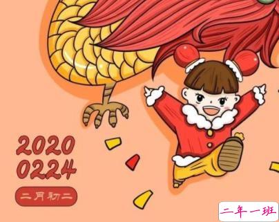 二月二龙抬头文案 2020二月二龙抬头说说带图片14