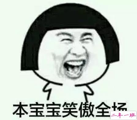 祝自己生日快乐的话搞笑图片 发朋友圈表达自己生日搞笑个性说说20182