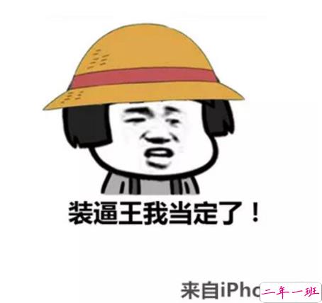 祝自己生日快乐的话搞笑图片 发朋友圈表达自己生日搞笑个性说说20188