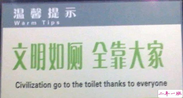 超搞笑的英语翻译/中式翻译说说带图片2