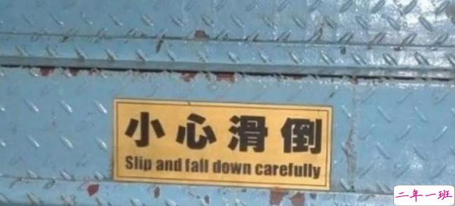 超搞笑的英语翻译/中式翻译说说带图片9