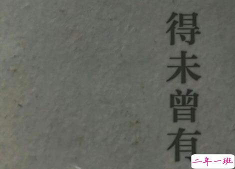 学生党有趣图片带搞笑个性说说 你体验过暴瘦的滋味吗3