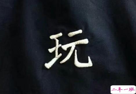 学生党有趣图片带搞笑个性说说 你体验过暴瘦的滋味吗5