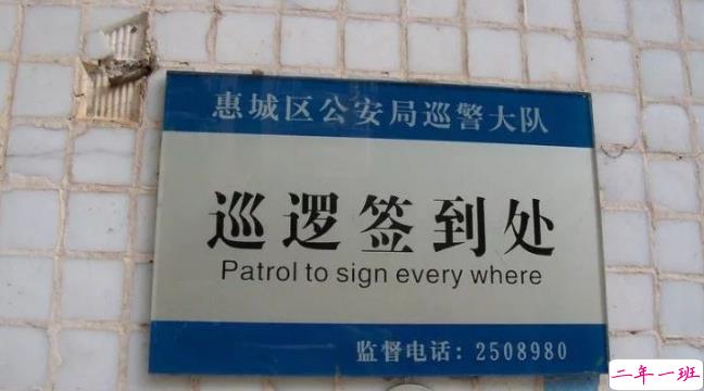 超搞笑的英语翻译/中式翻译说说带图片12