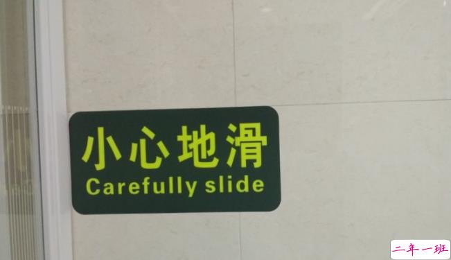 超搞笑的英语翻译/中式翻译说说带图片13