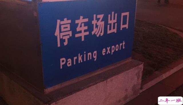 超搞笑的英语翻译/中式翻译说说带图片14