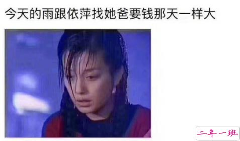 雨好大啊,像杉菜离开道明寺那天那么大 3