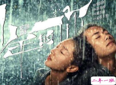 少年的你经典语录带图片 少年的你易烊千玺台词精选9