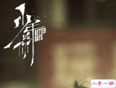 少年的你经典语录带图片 少年的你易烊千玺台词精选12