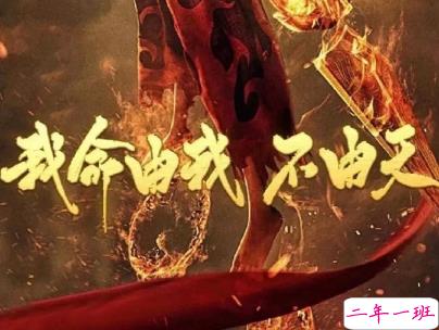 哪吒之魔童降世经典语录 哪吒电影经典台词配图1