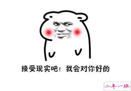 2018朋友圈说说搞笑配图 朋友圈必评论的搞笑说说7